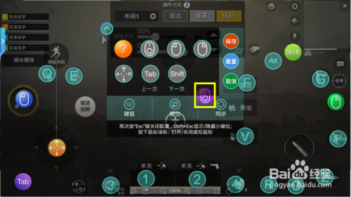 手机按键同步器_同步键位手机游戏有哪些_游戏键位同步手机