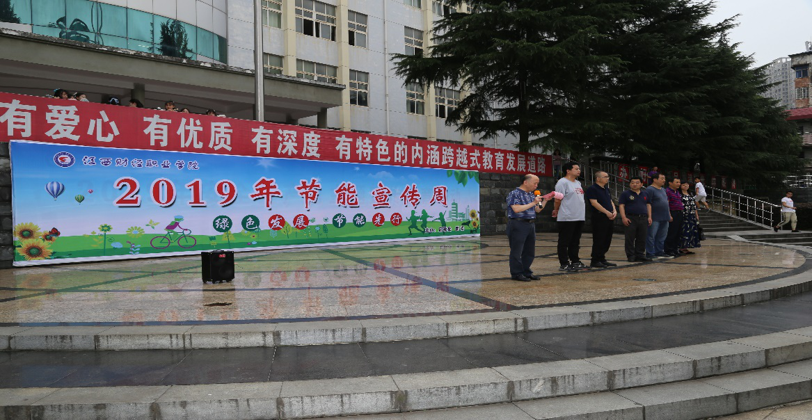 节能宣传周2023年海报_2023节能宣传周_节能宣传周2023年总结