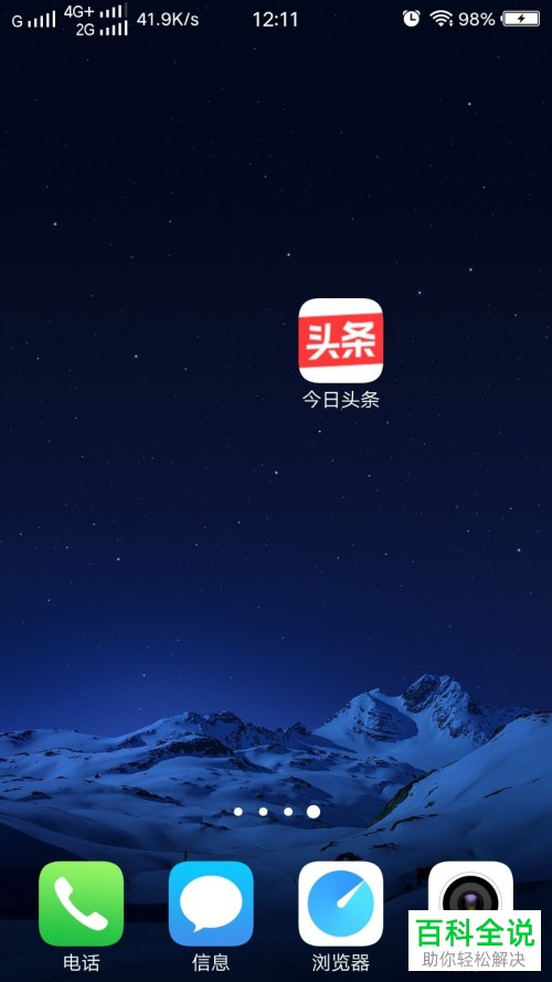 头条游戏要实名安全吗_今日头条里的游戏_头条游戏可以在手机上玩吗