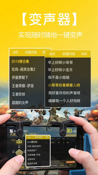 线上语音游戏手机_手机游戏语音app_手机语音游戏有哪些