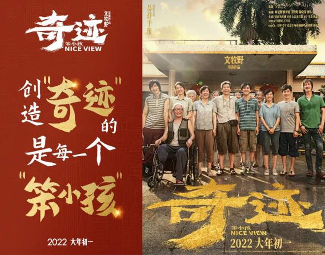 灰姑娘之舞动奇迹电影免费观看_土豪盛宴免费完i整版_2022奇迹笨小孩电影完整版免费观看