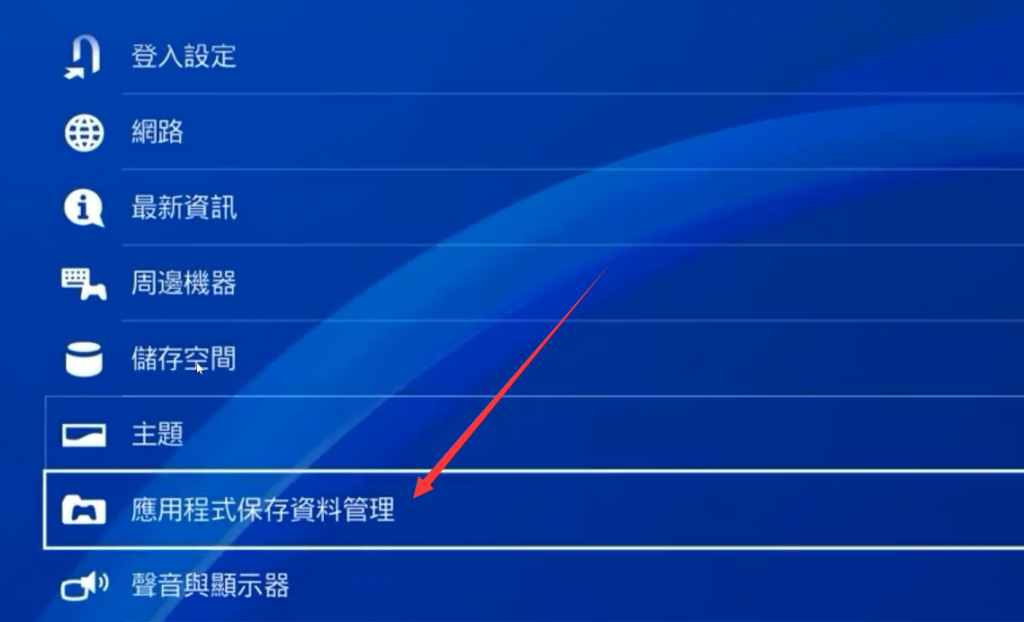 加速手机游戏用ps4吗_加速手机游戏用ps4可以吗_用手机加速ps4游戏