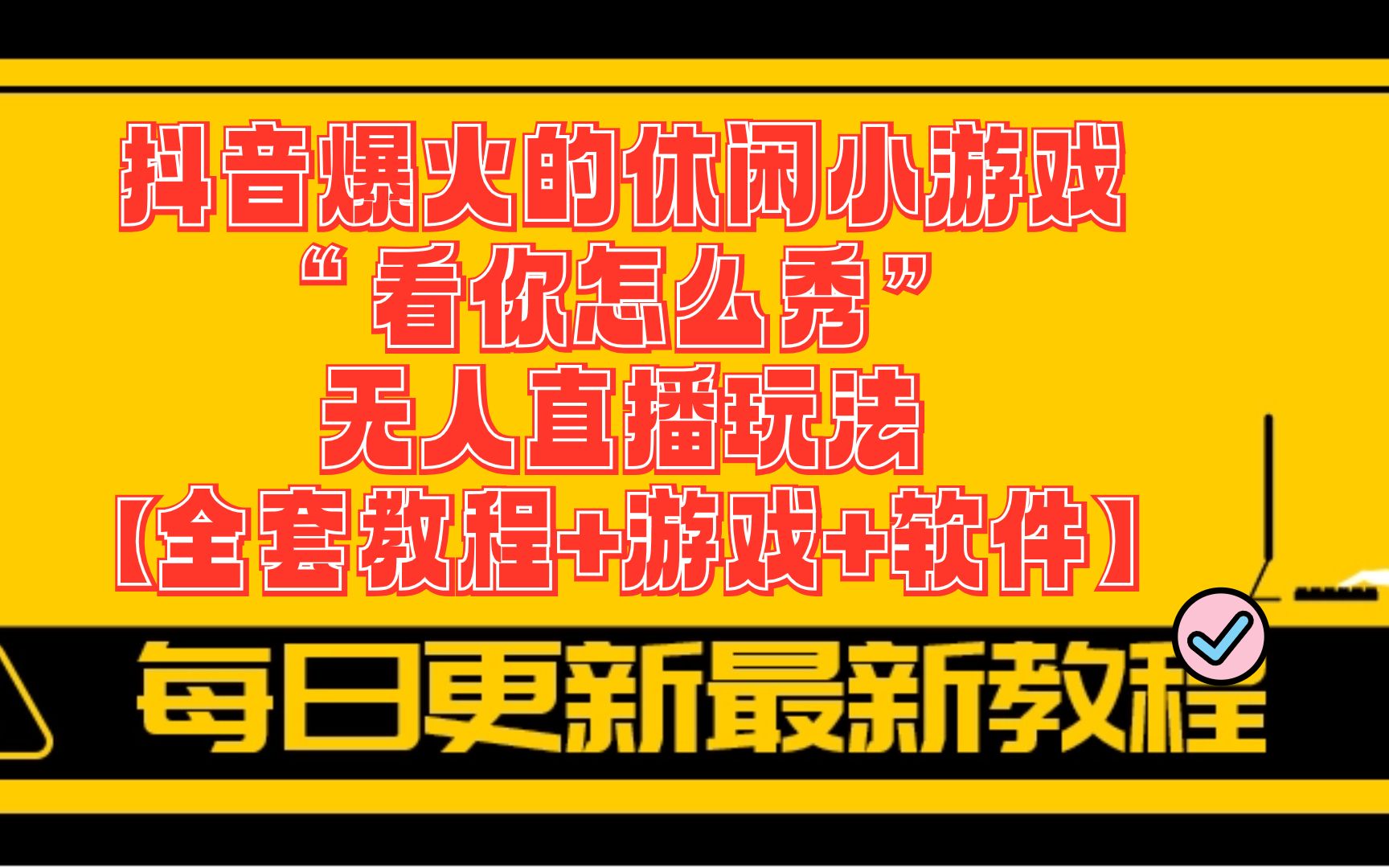 手游直播怎么在屏幕上挂字_手机直播游戏挂字怎么设置_手机直播如何挂字