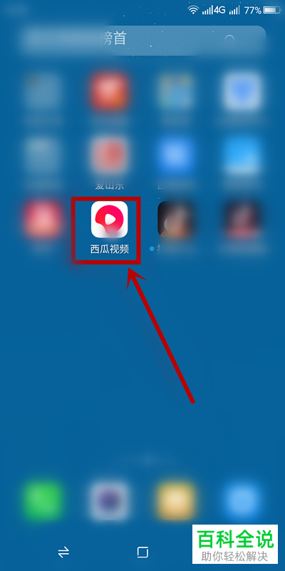 西瓜视频手机游戏下载安卓_西瓜视频手机游戏下载安卓_西瓜视频手机游戏下载安卓