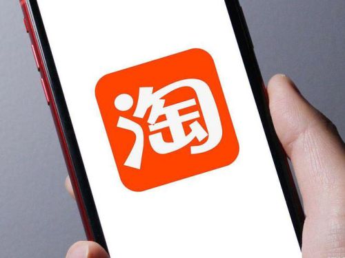 淘宝网购物网_淘宝网购物可靠吗_淘宝网网上购物商城