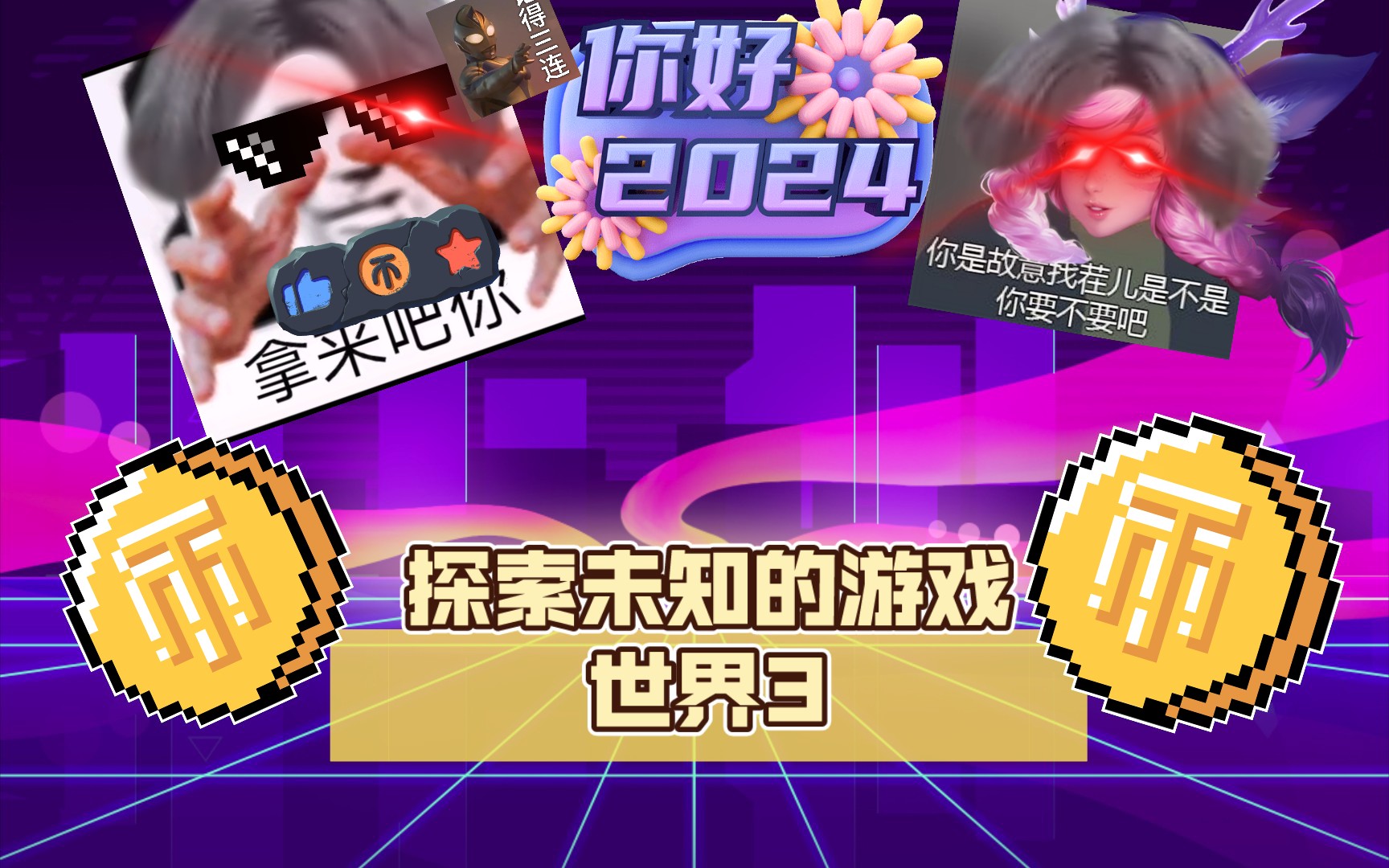 解说鲜活手机游戏视频_解说鲜活手机游戏大全_鲜活手机游戏解说