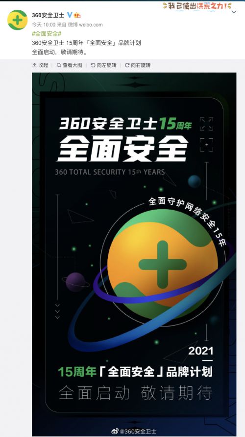 卫士安全性怎么样_36安全卫士_卫士安全性