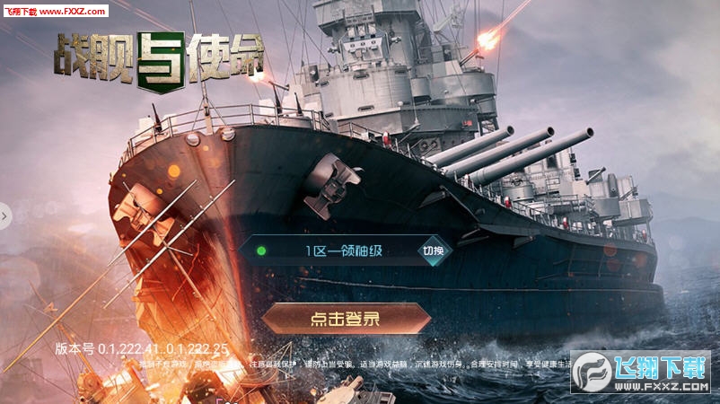 现代航空母舰软件下载_现代航母游戏手机版破解版_航母类单机破解版游戏
