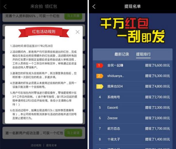 红包抢手机游戏是真的吗_游戏手机抢红包_抢红包游戏app
