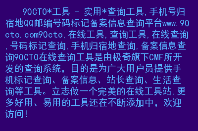 站长工具域名查ip_域名whois查询站长之家_站长工具域名查询