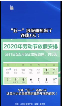 五一劳动节法定节假日_五一劳动节法定假日几天_五一劳动节法定假日放几天假呀
