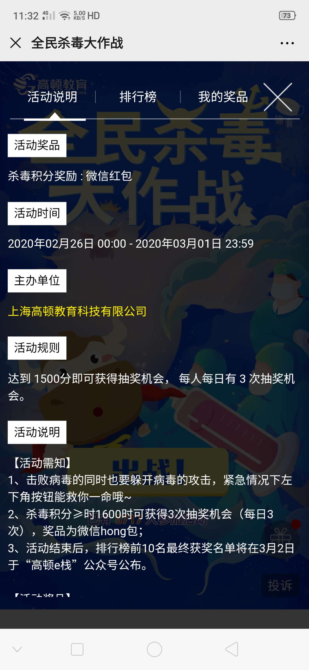 玩游戏赢手机的活动主题_手机游戏活动策划方案_玩儿游戏赢手机的活动