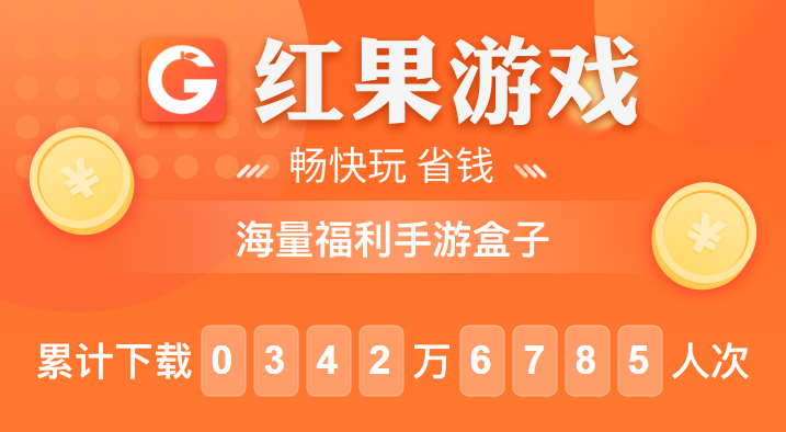 手机最好下载什么游戏盒子-如何选择一个适合你的游戏盒子：游戏种类丰富、内容更新及时、界面简洁明了