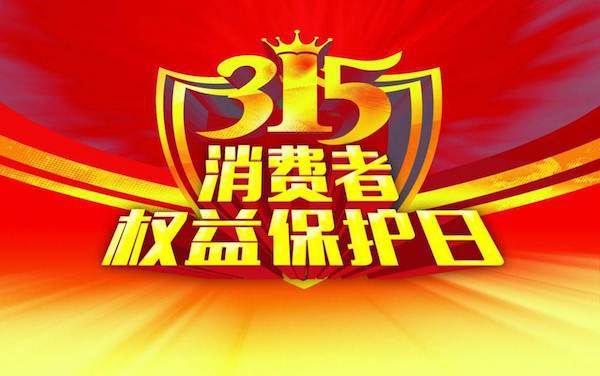 315是什么意思_意思是谁发现的_意思是什么