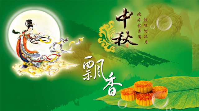 中秋节年过路费吗_中秋节年夜饭_2015年中秋节