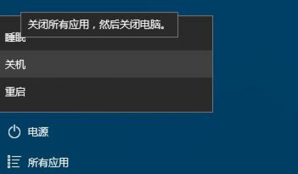 关机对电脑_机关掉回事关电脑会怎么样_电脑关机关不掉怎么回事