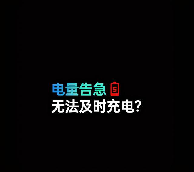 玩游戏时手机电量消耗快_手机玩游戏电量消耗快怎么办_电量消耗玩手机游戏时耗电吗