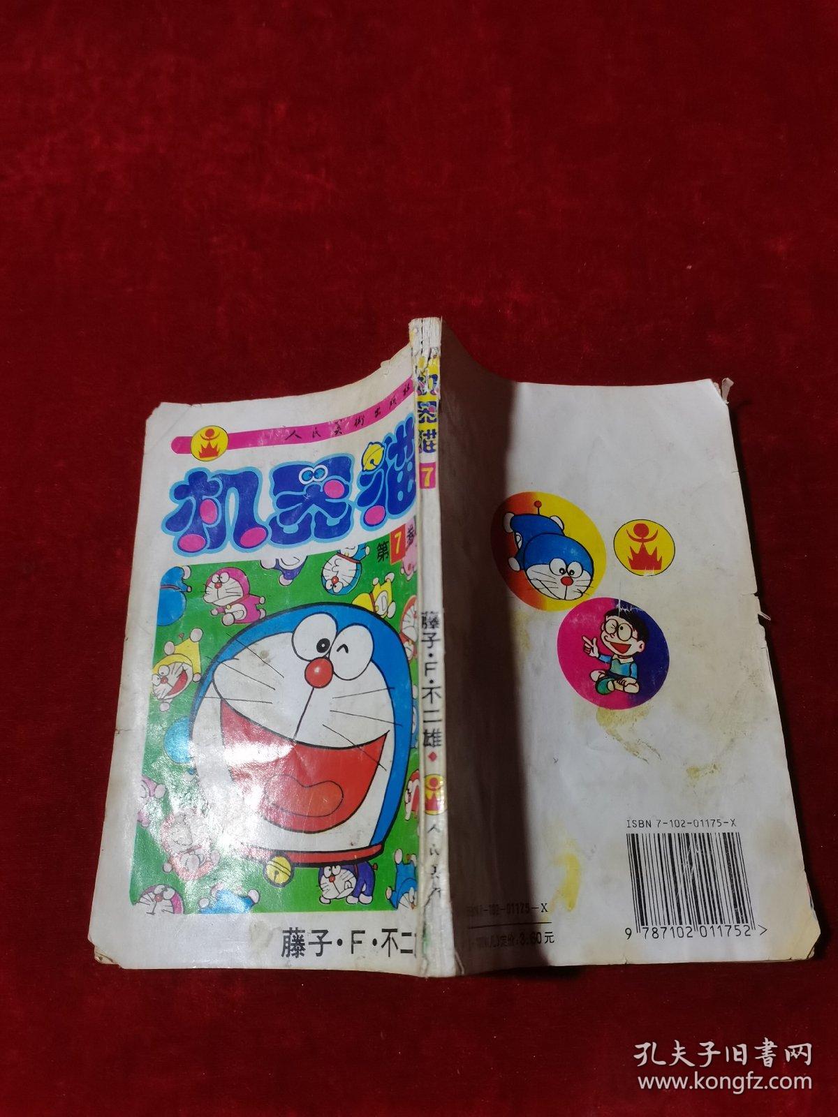 不二雄藤子喜欢中国吗_藤子.不二雄_藤子f不二雄