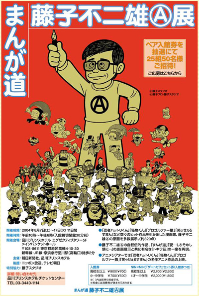 不二雄藤子喜欢中国吗_藤子f不二雄_藤子.不二雄
