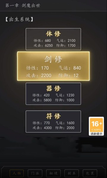 仙侠修改器下载_仙侠手游修改器大全_仙侠手机游戏修改教程下载