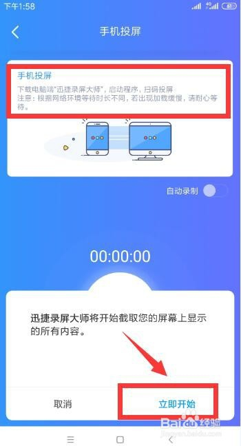 小米手机游戏录制怎么查看_录制小米查看手机游戏视频_录制小米查看手机游戏内容