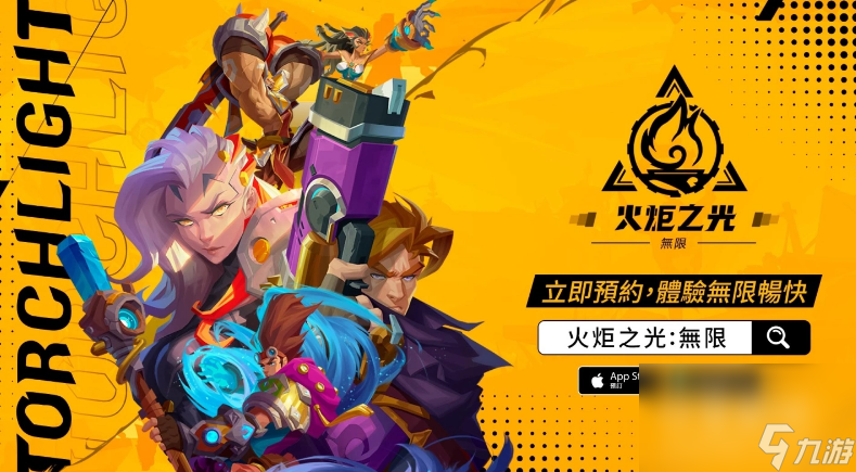 永恒之光游戏手机游戏_永恒手游app_永恒手机版