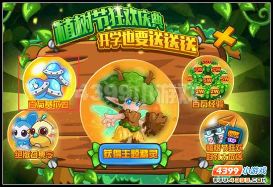 手机植树游戏-在快节奏生活中,这款植树游戏如何改变我并带来希望?