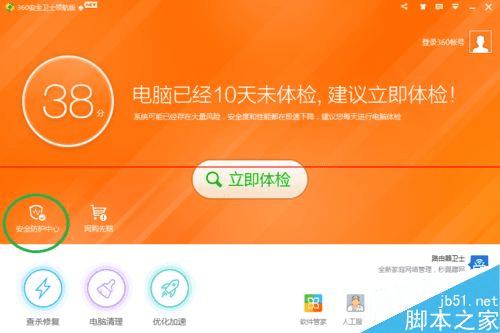 360安全卫士极速版官网-360 安全卫士极速版:轻、快、安全,为电脑保驾护航
