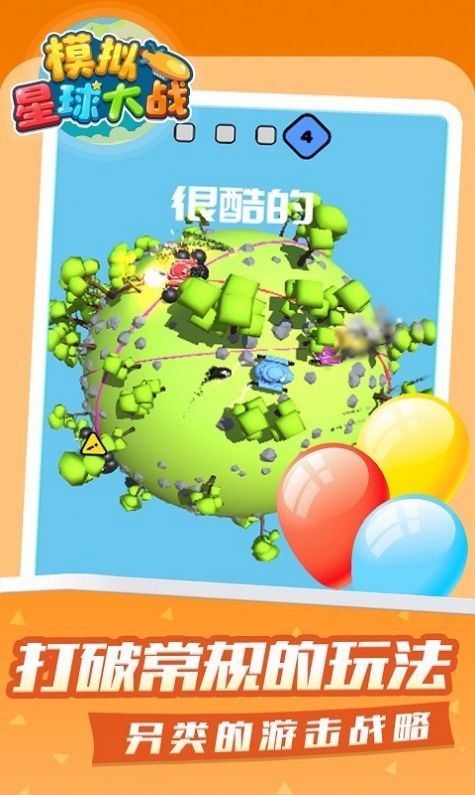 星球大战下载安装_下载手机版的星球大战游戏_星球大战最新版下载