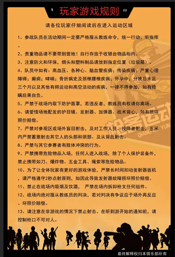 枪战逃离游戏_逃脱类手机枪战游戏_枪战大逃亡