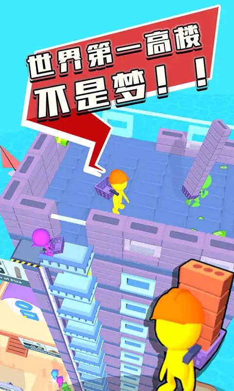 建房子的手机游戏_建房子的手机单机游戏_玩建房子游戏手机游戏