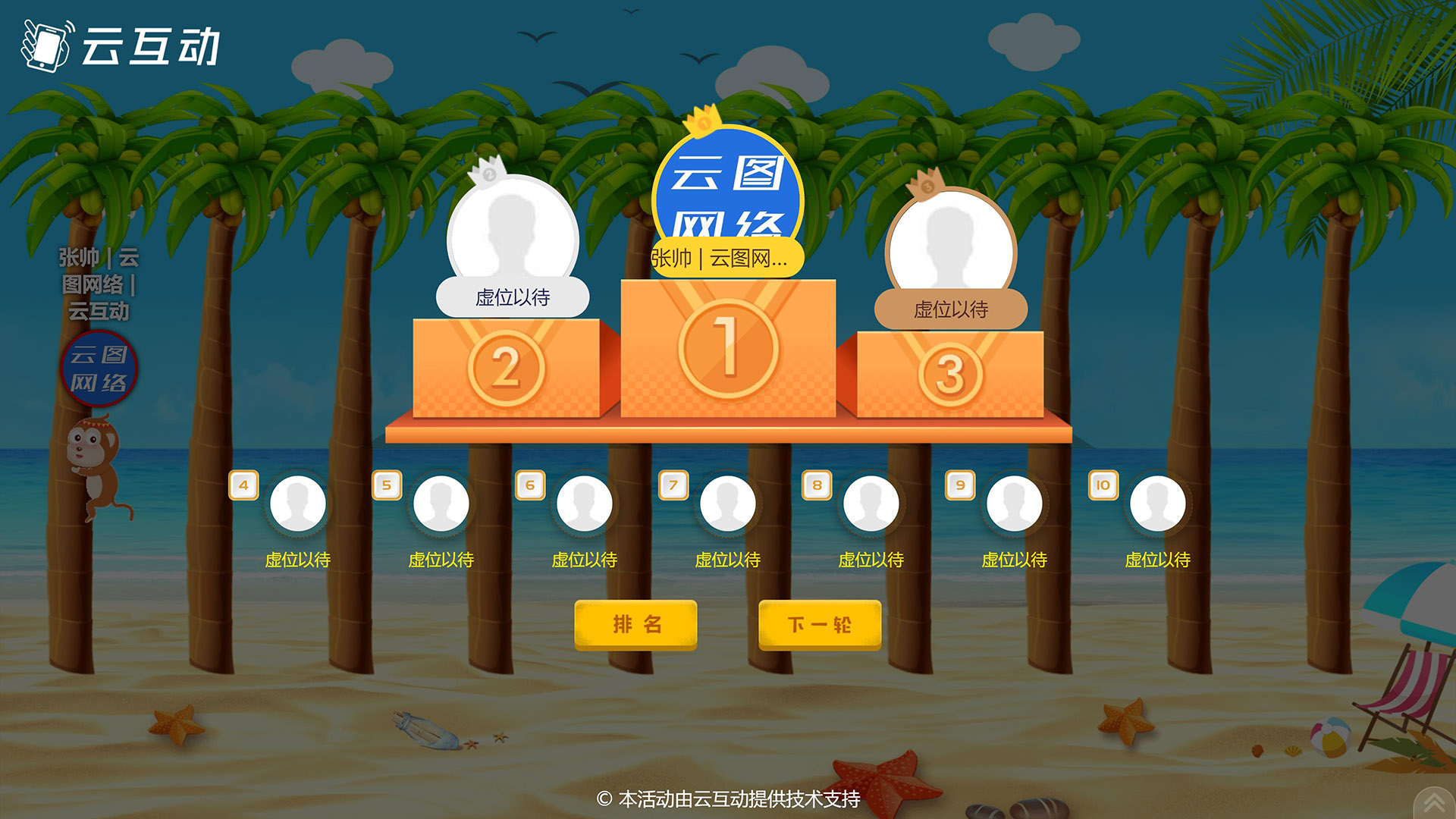 主持人手机摇一摇游戏介绍_摇一摇游戏串词主持_主持摇一摇游戏台词