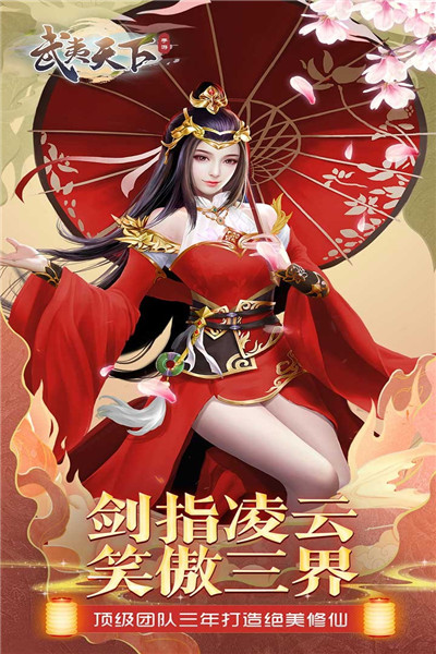 诛仙手机游戏怎样-诛仙手游：精致画面、经典剧情与丰富社交，让你沉浸仙侠世界