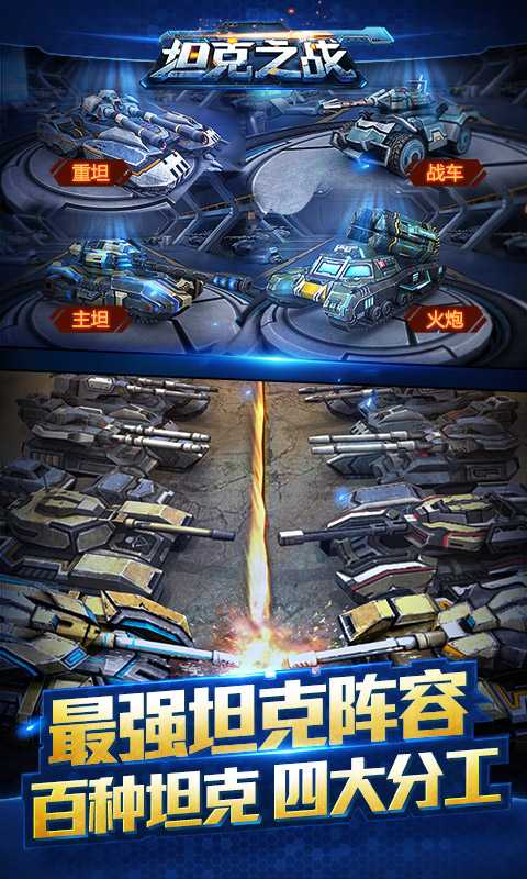 坦克网页游戏手机_坦克网页游戏手机_坦克网页游戏手机