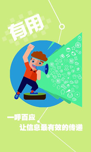 搜索附近交友_连信下载附近人交友_附近交友小程序