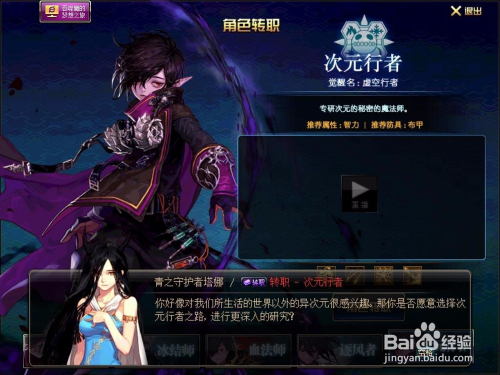 dnf次元行者是25仔吗_地下城次元行者_dnf次元行者