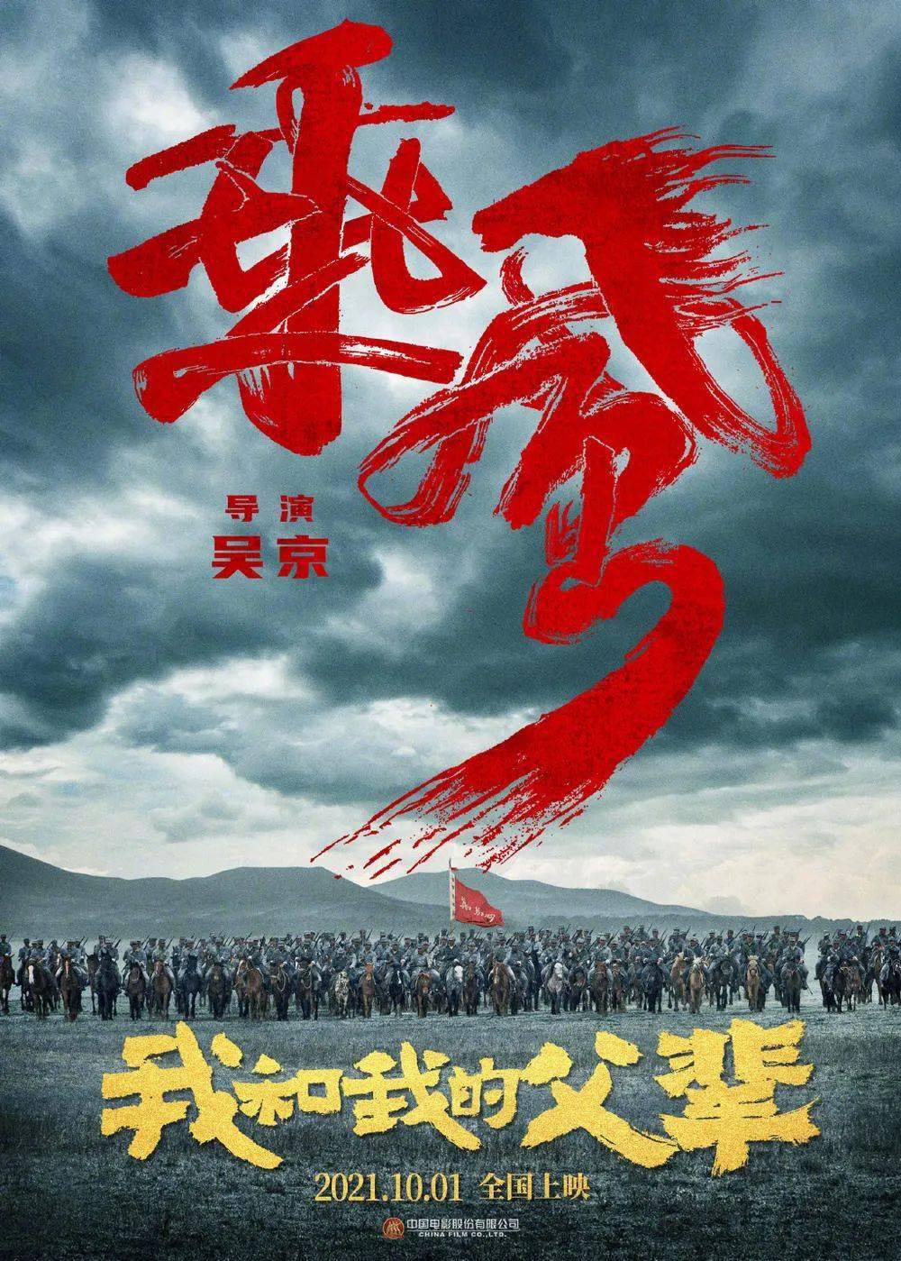 旗帜电影父辈在线观看_旗帜电影父辈在线播放_父辈的旗帜电影