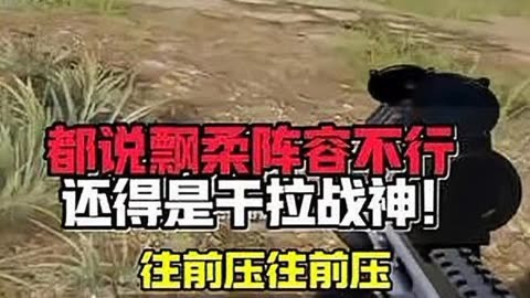 新手机如何玩吃鸡游戏视频_小鸡玩游戏的视频_手机喂鸡游戏