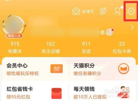 淘宝如何取消免密支付功能_免密取消支付淘宝功能怎么弄_免密支付淘宝关闭