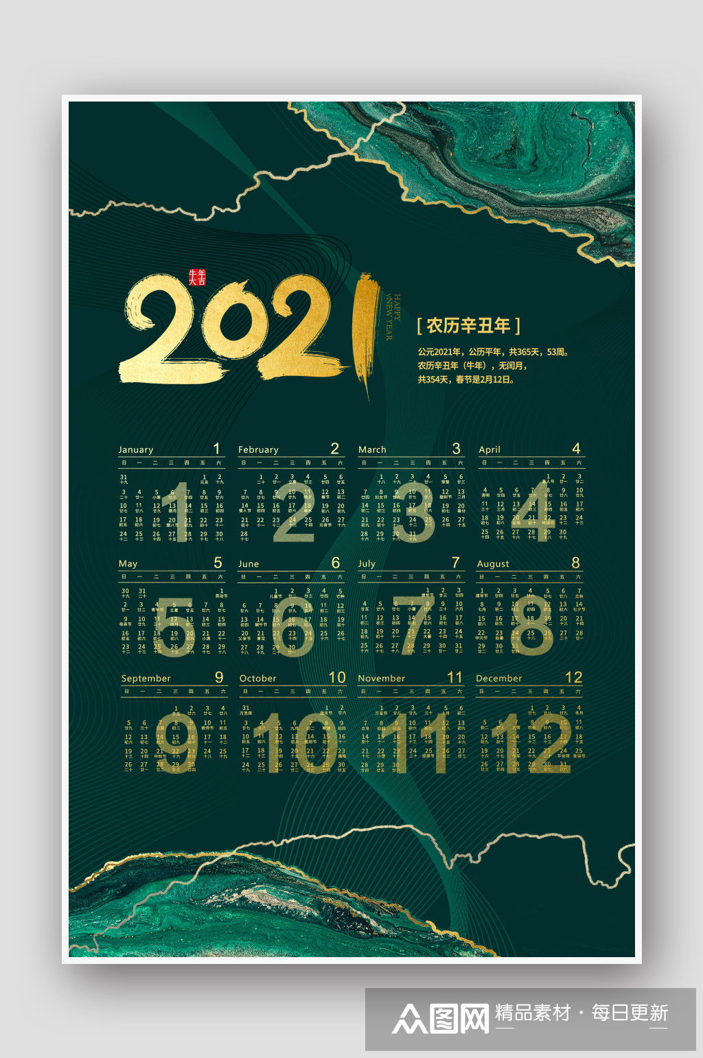 日历2021年日历表_日历表年月简笔画_日历表年2024