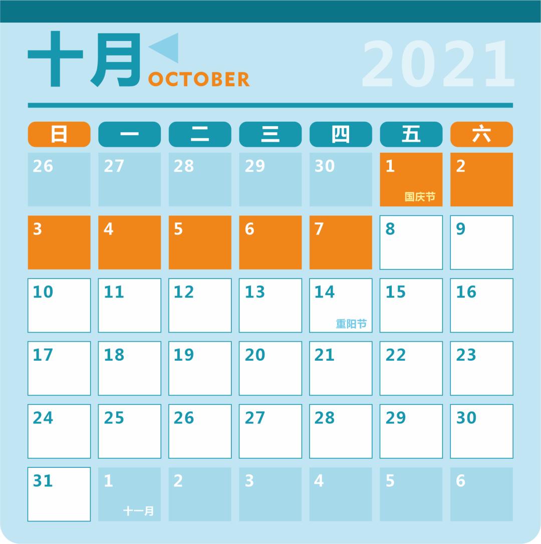 日历表年月简笔画_日历2021年日历表_日历表年2024