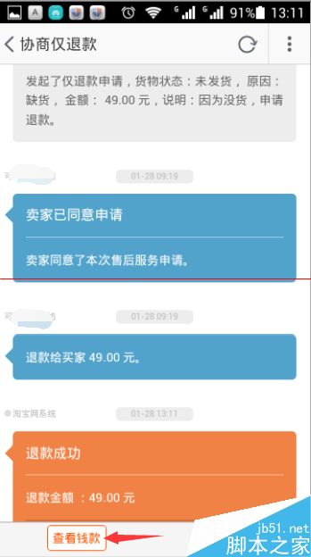 小米游戏中心退款_小米手机游戏退款需要多久_退款小米手机游戏需要验证码吗