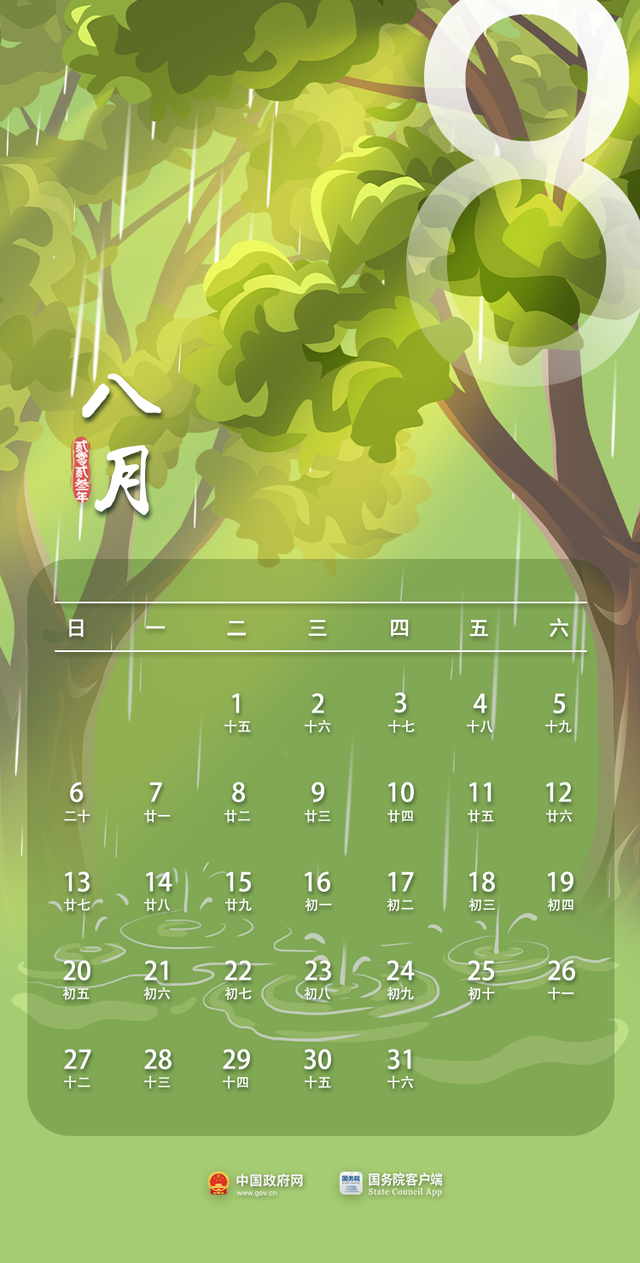 日历节日2024_日历节日2022_2023节日日历