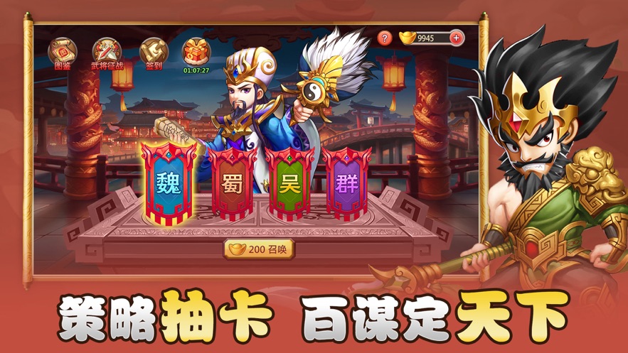 小小三国下载安装_小小三国手游官网_小小三国手机游戏下载