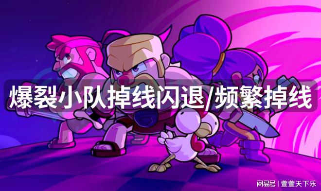 手机总是自动退游戏界面_手机自动退出游戏_手机退出游戏自动重启