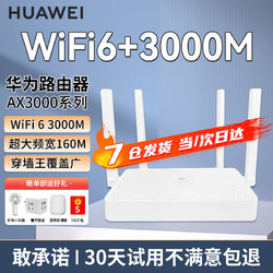 华为路由器的缺点_华为路由器h6优缺点_华为路由器优点有哪些