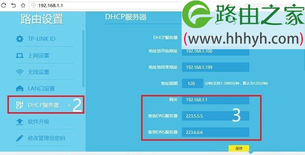 设置dns地址怎么设置_如何设置dns_手动设置dns