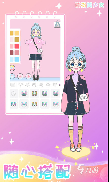 四年级女孩手机游戏推荐_适合小女生玩的手机游戏有哪些_年级女孩推荐手机游戏有哪些
