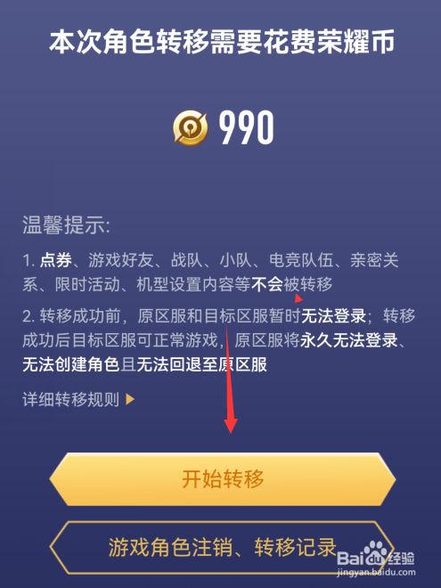 王者游戏号怎么转苹果手机_王者苹果转手机号游戏还能用吗_王者苹果转移号怎么弄