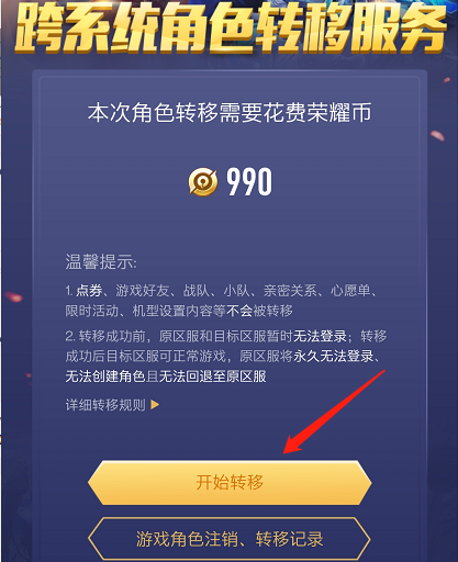 王者游戏号怎么转苹果手机_王者苹果转移号怎么弄_王者苹果转手机号游戏还能用吗